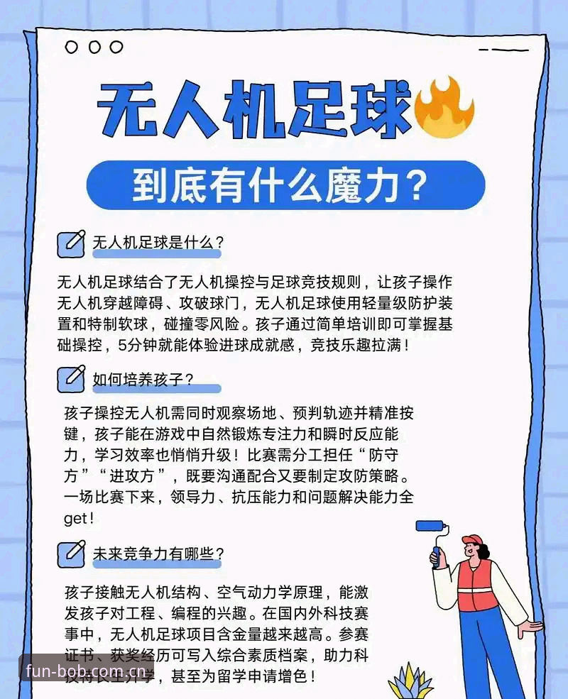 bob体育平台攻略 3大创新技巧助你突破bob体育平台攻略,解锁赛事新体验