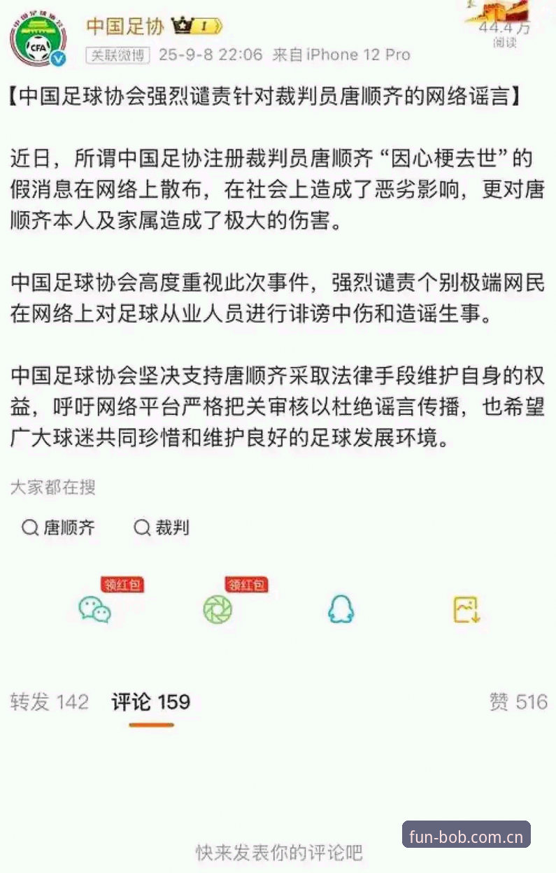 足球反腐风暴再升级，中国足协第三批禁足名单如何影响行业生态？