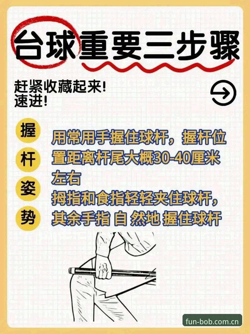 bob体育平台玩法入门教程：从新手到高手的完整操作指南